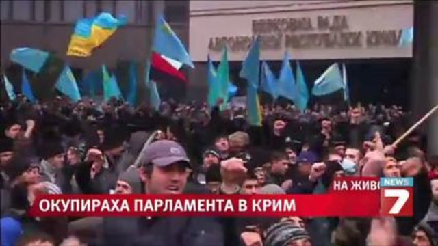 Окупираха Регионалното м-во и парламента в Крим