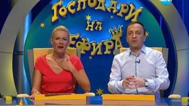 Господари на ефира (27.02.2014) - Цялото предаване и много смях