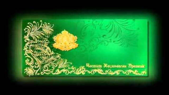 Честит 3 март!