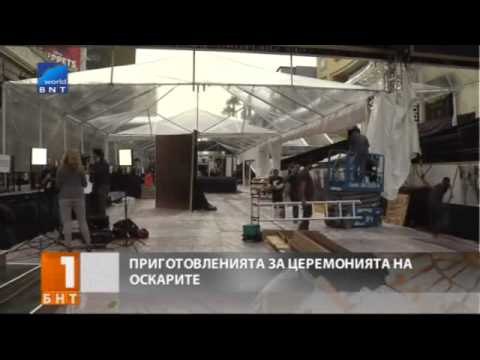 Оскар"-ите приближават