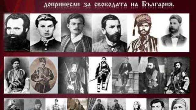 3 март - Освобождението