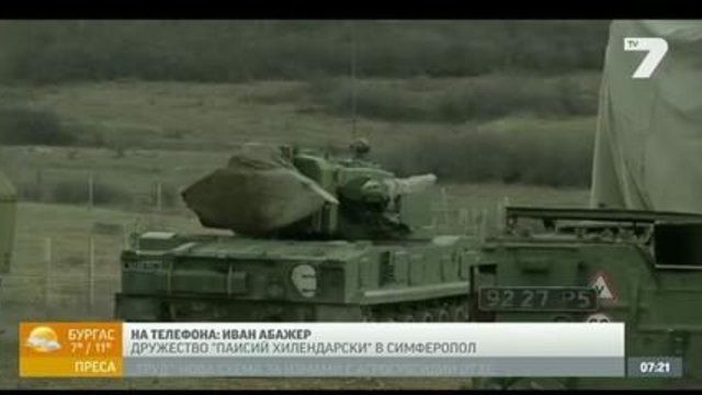 Изтече ултиматумът на Русия