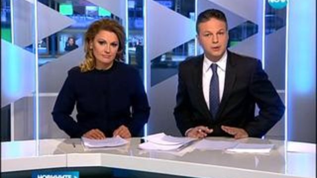 Новините за днес на 05.03.2014