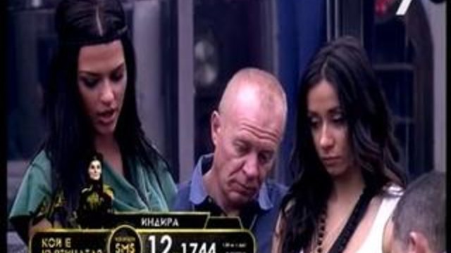 Къртицата 2 / 05.03.2014