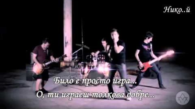 After Midnight - Losing Control (Превод)