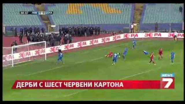 Мачът Левски/Цска - Дербито с 6 червени картона!