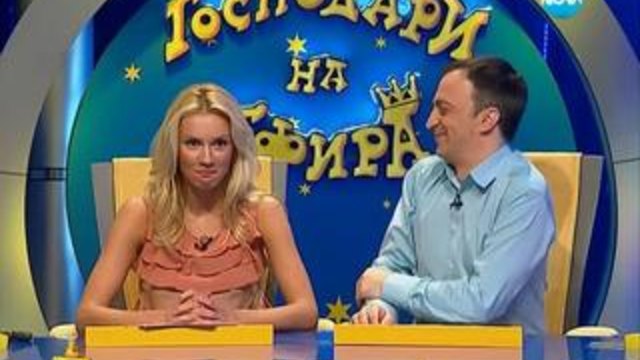 Господари на ефира (13.03.2014) - Цялото Предаване и Забавление