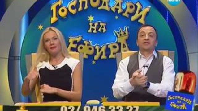 Господари на ефира 17.03.2014 Цял Епизод