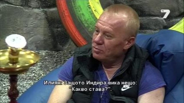 Къртицата2 / 20.03.2014