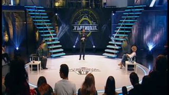 Къртицата2 / 21.03.2014 част3