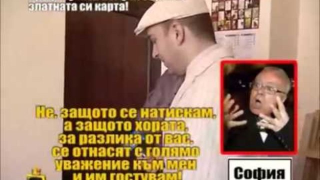 Gospodari na efira 20.03.2014 / Господари на ефира :: Проф. Вучков получи обратно златната си карта!