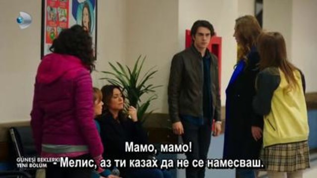 В очакване на слънцето еп.32-1 Бг.суб