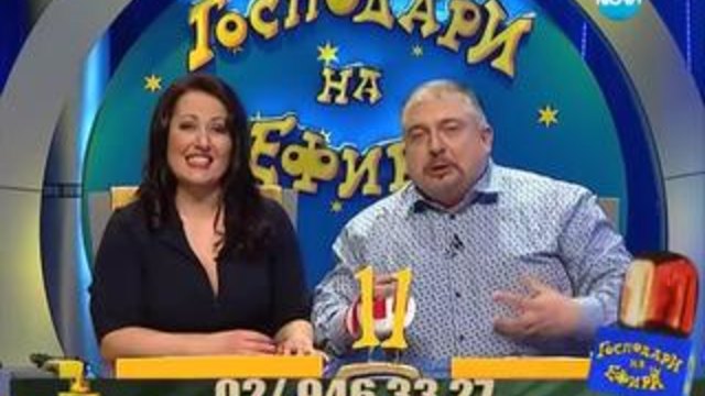 Господари на ефира 27.03.2014