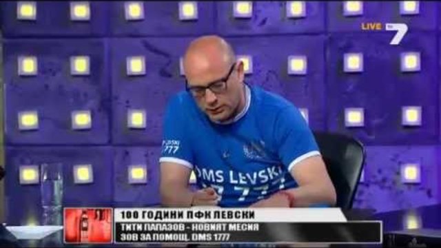 Тити Папазов при Карбовски - 30.03.2014