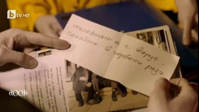 ФАМИЛИЯТА - СЕЗОН 3 ЕП 5