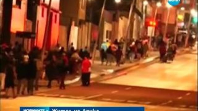 Вълни цунами от труса в Чили ще достигнат Хаваите