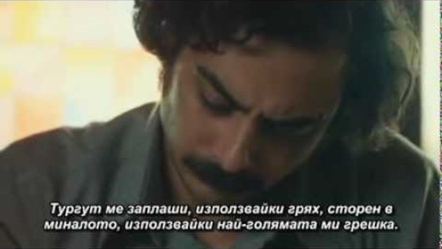 Хулиганът Е 60 писмото на Мелих бг суб