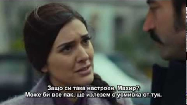 Хулиганът Е 63 Махир и Фериде пред в съда сцена с бг суб