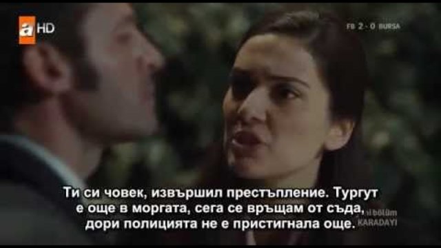 Хулиганът Е 65 Фериде Синан 1 среща с бг суб