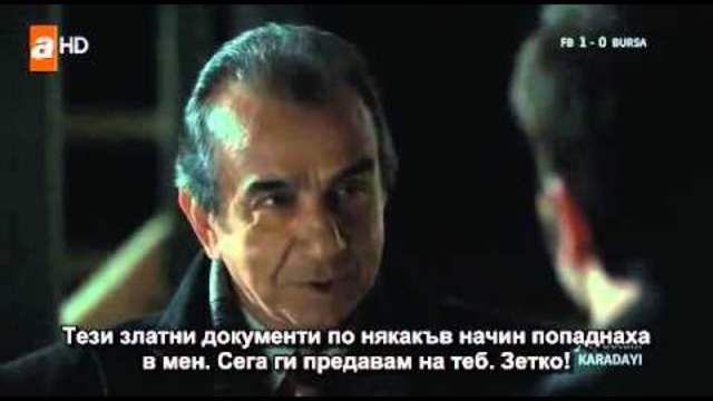 Хулиганът E 65 Мехмет Саим   Синан сцена с бг суб