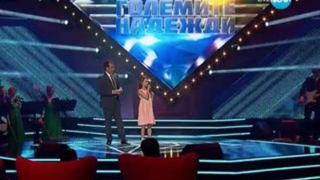 Големите надежди 09.04.2014 Част2