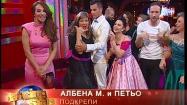 Денсинг Старс Елиминациите (Dancing Stars) -10.04.2014 Част 1