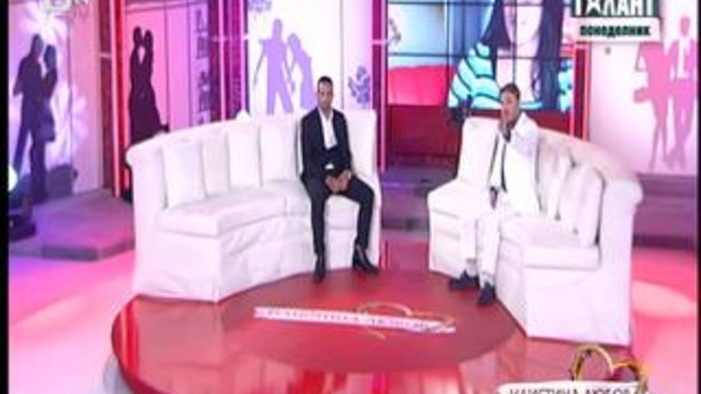 Наистина любов 12.04.2014