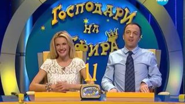 Господари на ефира (11.04.2014) - Смях и много Забавление!