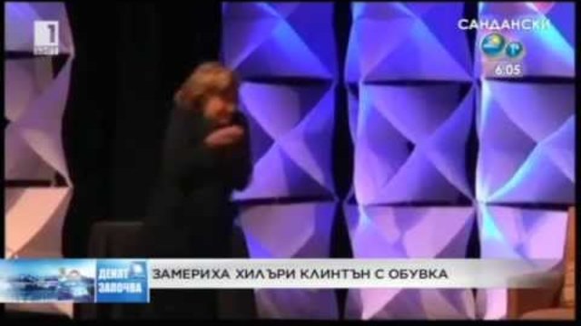 Жена замери Хилари Клинтън с обувка - BNT1 Новини
