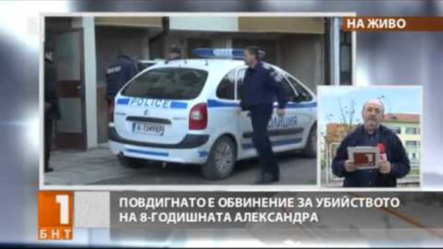 Повдигнаха обвинение за умишлено убийство на задържаната Атанаска Георгиева