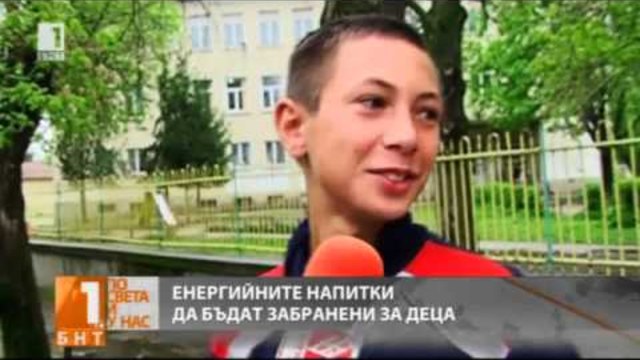 НАЙ ПОСЛЕ! Енергийните напитки да бъдат забранени за деца, нястояват медици и педагози от Плевен - BNT1 Новини