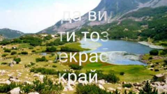 Драгиева чешма