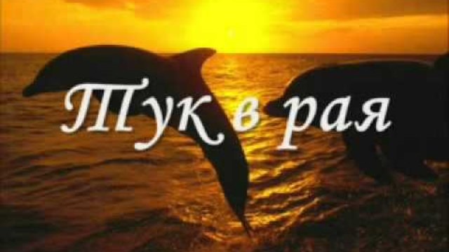 Eric Clapton - Tears In Heaven Превод.flv