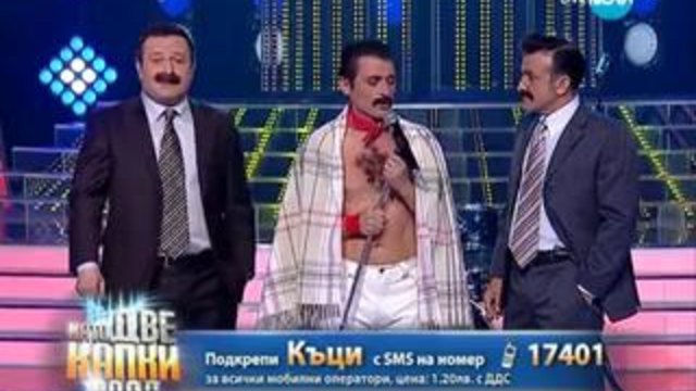 Къци Вапцаров като Фреди - Като две капки вода 28.04.2014