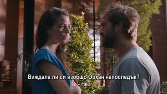 Ей това е самотата Bu iste bir yalnizlik var 2013 Бг.суб.турция -2 част с Енгин Алтан