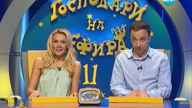 Господари на ефира 02.05.2014