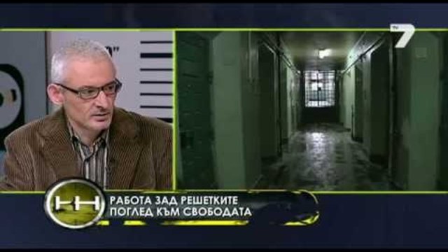 ZHEGA 04.05.2014 / ЖЕГА - Бягство от затвора -- пробив на системата или недоглеждане