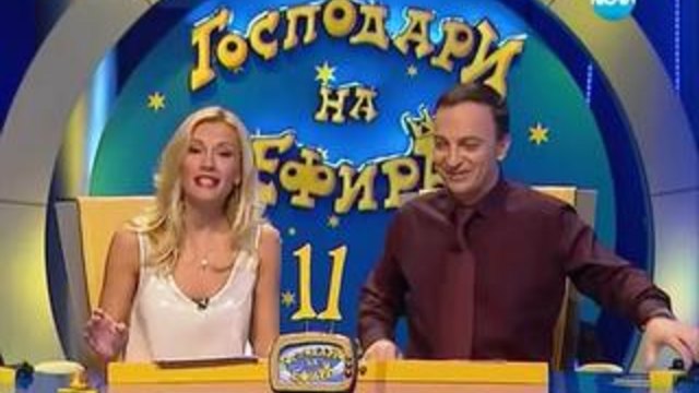 Господари на ефира 06.05.2014