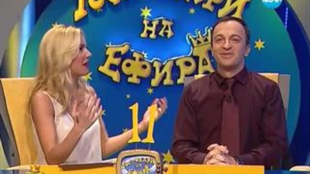Господари на ефира 06.05.2014