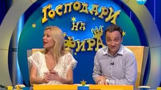 Господари на Ефира (22.05.2014) | Цял Епизод