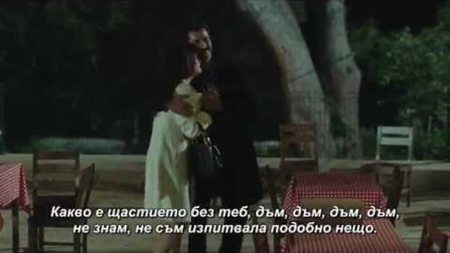 Хилиганът E 72 Честит рожден ден Фериде   бг суб