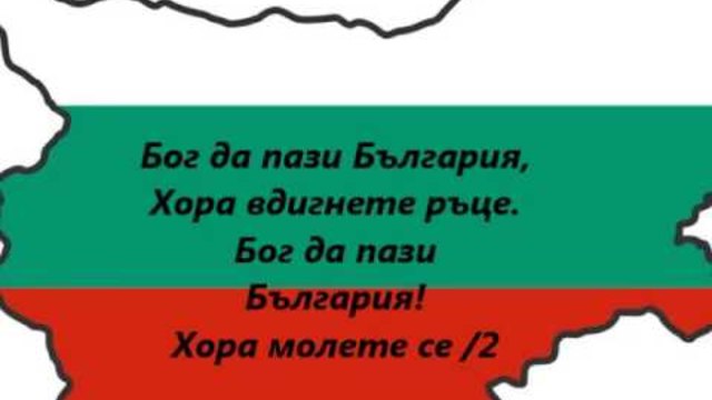 П-р Фахри Тахиров .Бог да пази България!