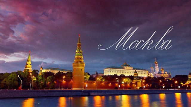 Москва(Moscow/Russia)