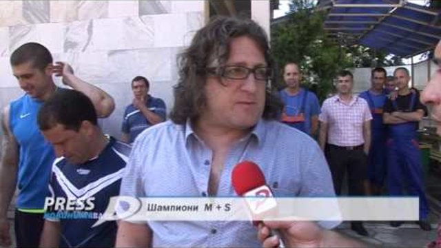 Шампиони  М + S ХИДРАВЛИК-Казанлък
