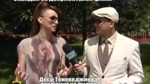 ГОСПОДАРИ НА ЕФИРА 12.06.2014 - Скандал за документален филм