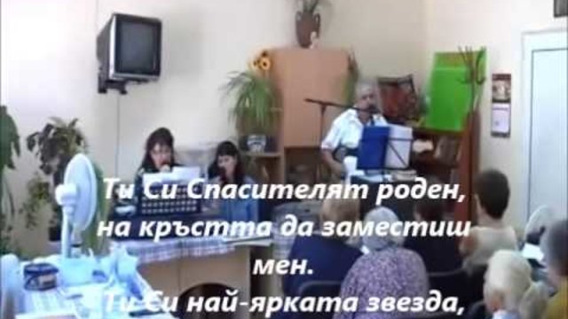 Фахри Тахиров .Ти Си насъщният ми хляб!