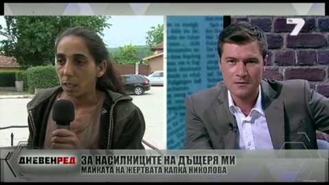 КАРБОВСКИ 16.06.2014 - Брутално групово изнасилване