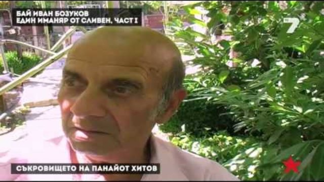 ФРОНТОВА ЛИНИЯ :: КАРБОВСКИ 15.06.2014 - Дневникът на иманяра :: Част 1