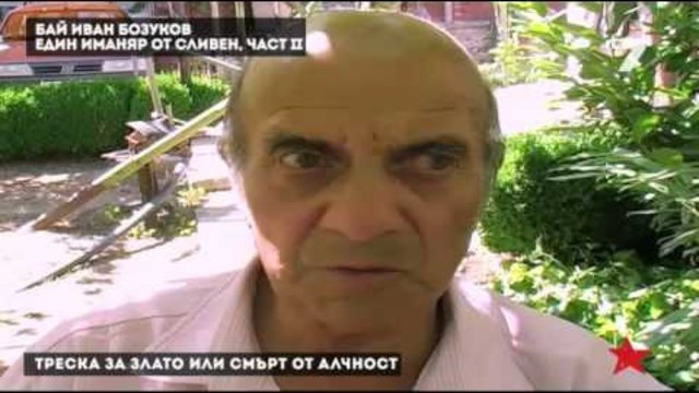 ФРОНТОВА ЛИНИЯ : : КАРБОВСКИ 22.06.2014 - Дневникът на иманяра : : Част 3