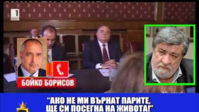 ГОСПОДАРИ НА ЕФИРА 02.07.2014 - Борисов и Рашидов - готови на жертви в името на България
